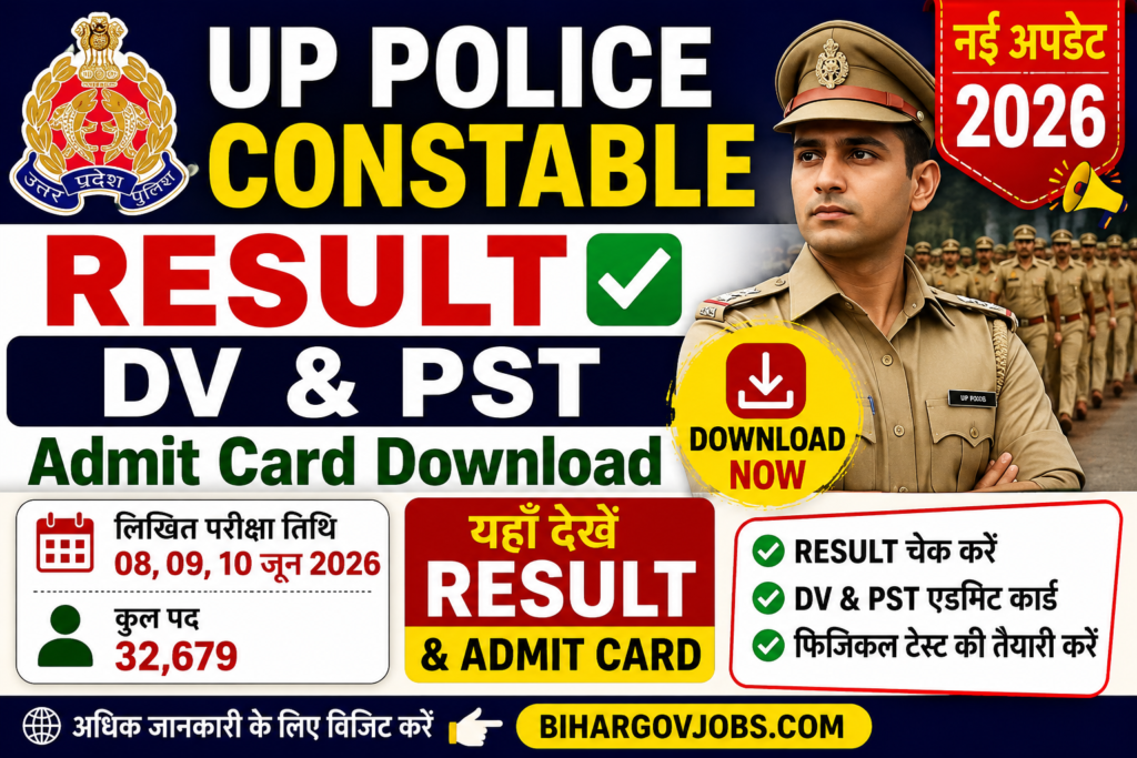 UP POLICE